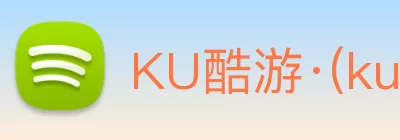 KU酷游·(ku111)官方网站 logo